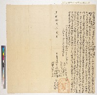 藏品(光緒十七年新化里西保大洲庄陳振耀、陳振南、陳朝鏡、侄陳興傳、陳永受向柯豐昌號仝立轉典田契)的圖片